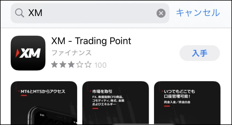 XMアプリ（MT5）