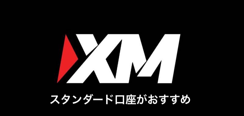 XM口座